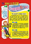 传单