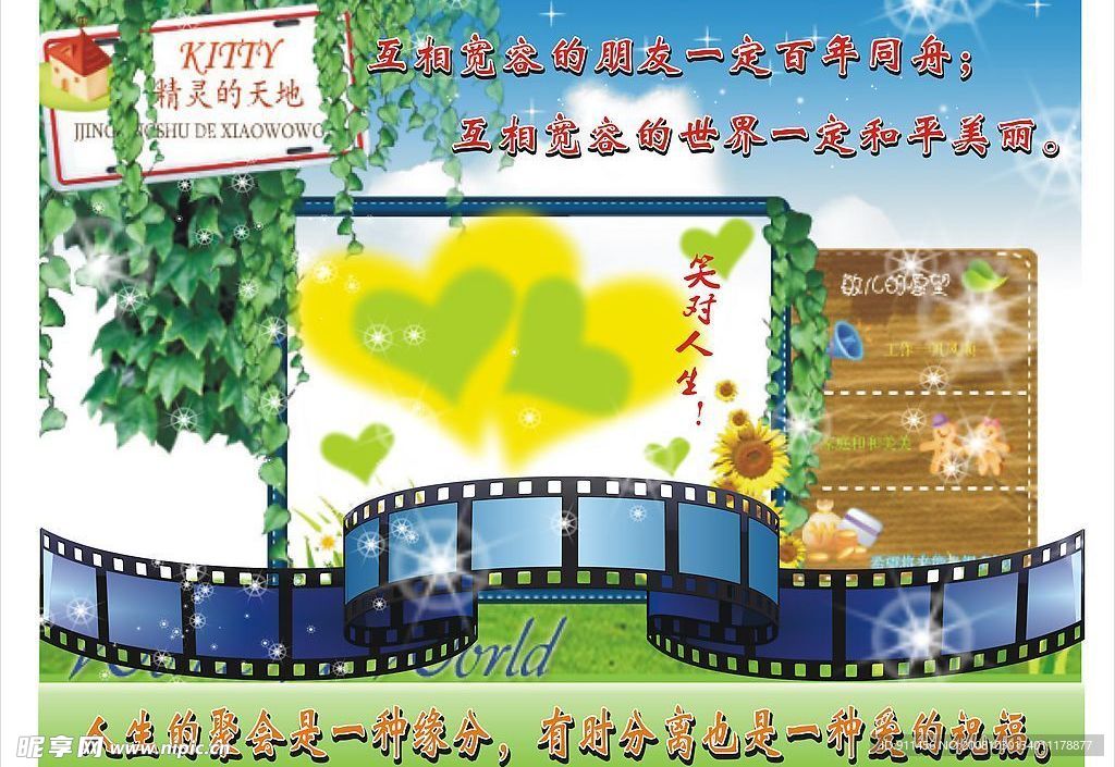 相册胶卷背景