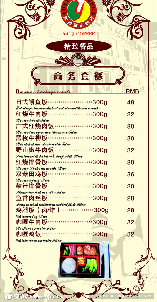 菜谱