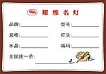 价格牌