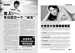 医疗月刊3