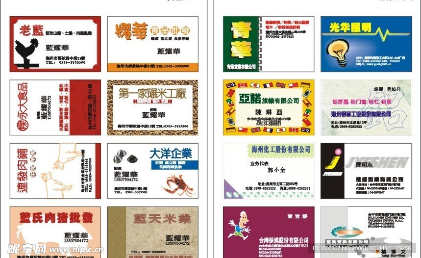 名片