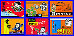 POP字体家电篇01