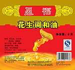 花生油标签
