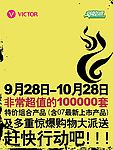 维可陶