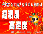 喷绘