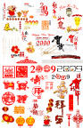2009牛年素材合集