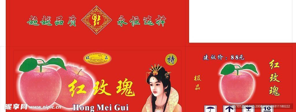 苹果箱