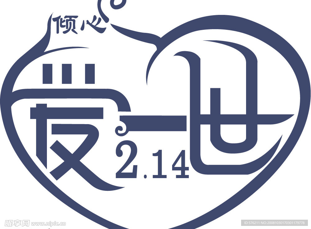 爱一世
