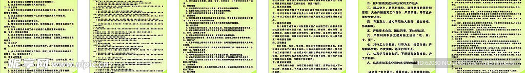 公司制度