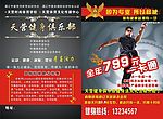 体育健身