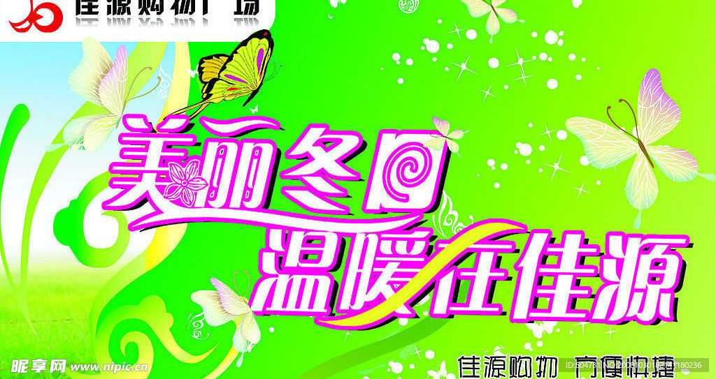 超市吊旗