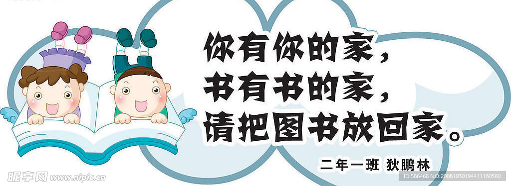 小学校趣味展板E