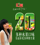 汇源围档