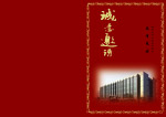 邀请涵