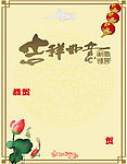 2009年贺卡内页设计