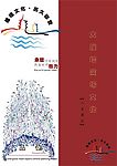大雁塔型录设计