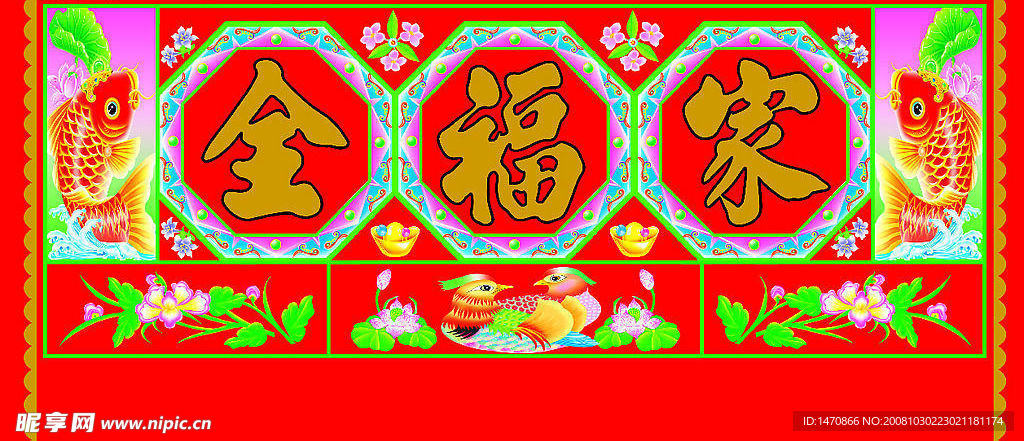挂彩
