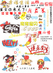 儿童摄影艺术字模板