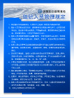 制度