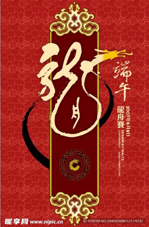 龙字的造型