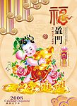 童子财宝图