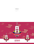 2009贺卡