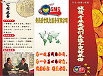 公司简介