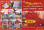 天意家纺