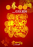 新春 福