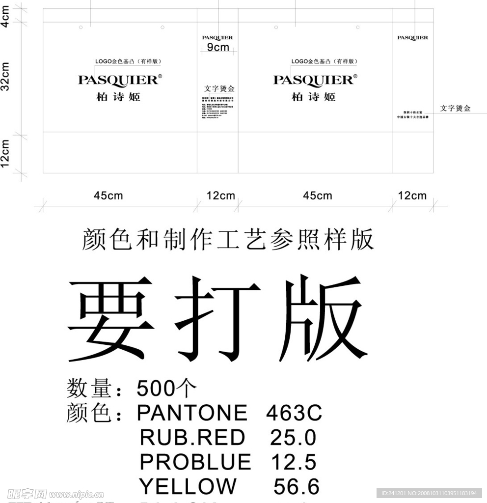 包装纸袋