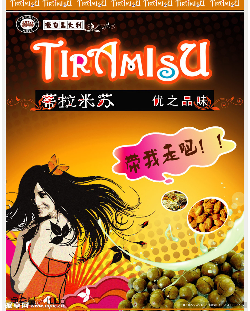 食品包装