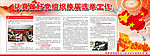 换届选举 专刊