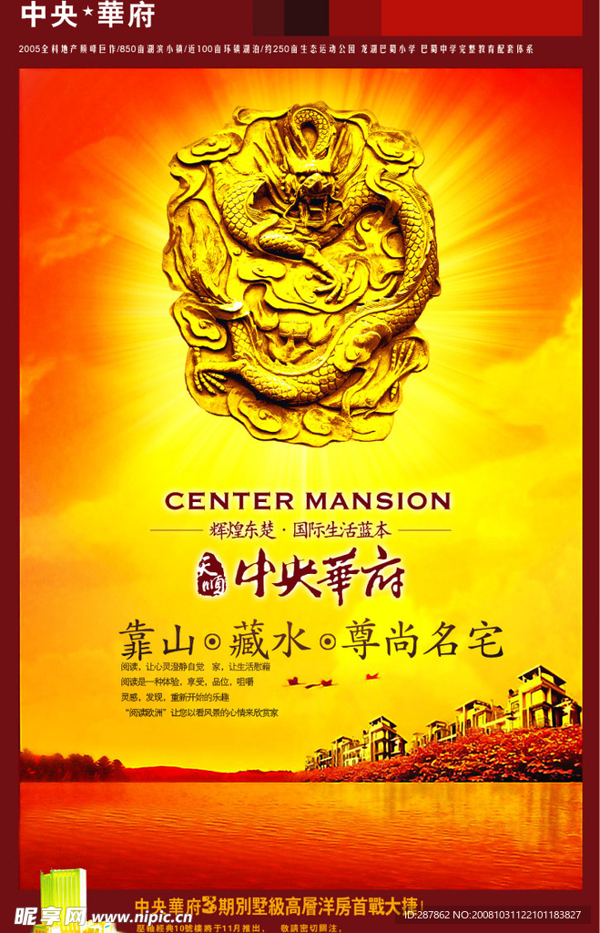 房地产