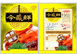 排骨味王
