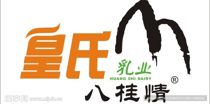 皇氏乳业logo