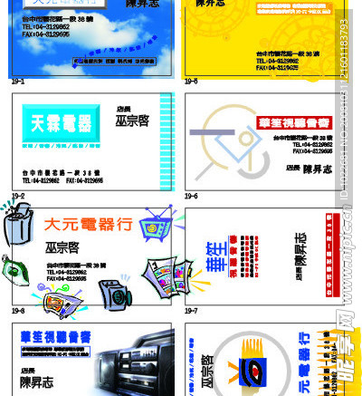 名片设计1