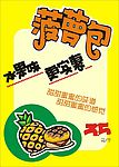 矢量美食pop海报