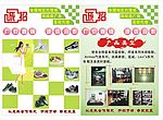 运动鞋宣传单