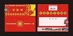 天威邀请函设计