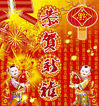 09童子送百福