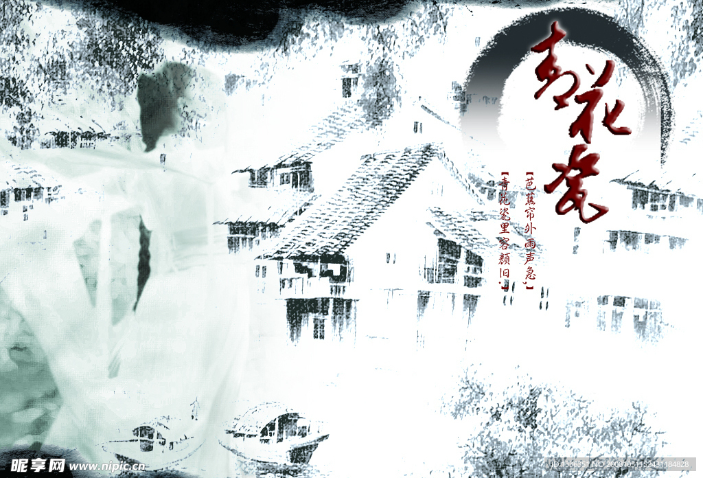 青花瓷
