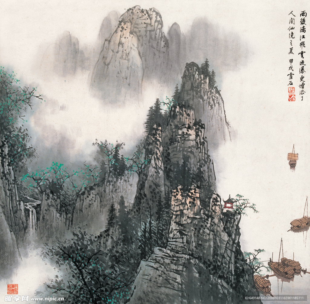 山水画