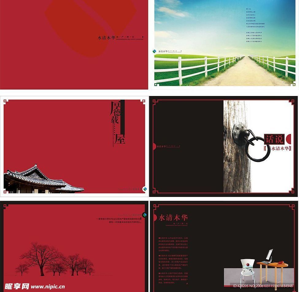 公司最新画册设计稿