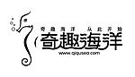 奇趣海洋
