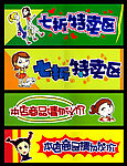 POP字体超市篇07