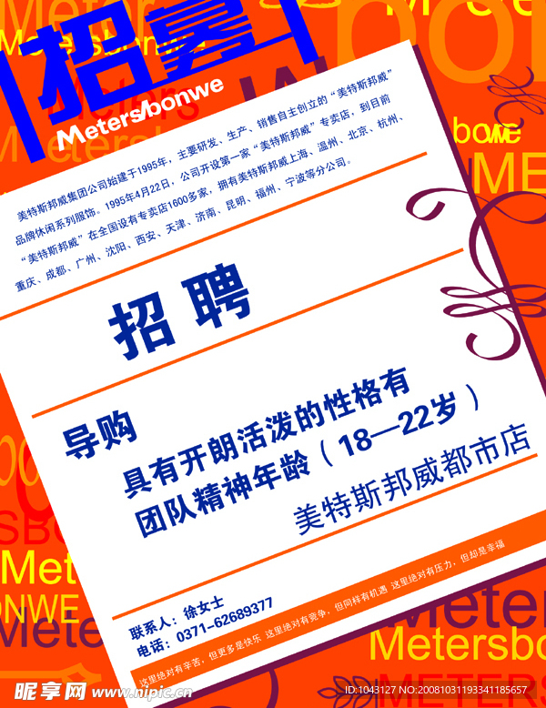 招聘