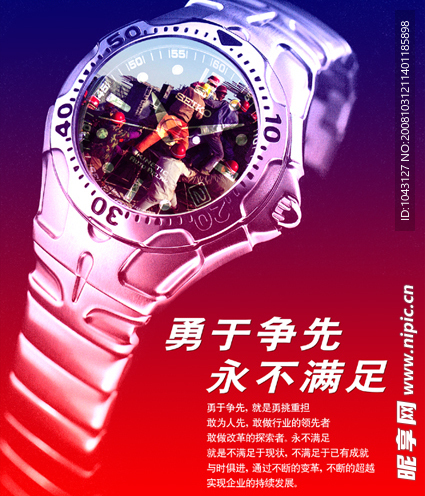 企业理念