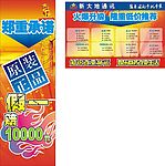 手机 通讯 火 华表 诺基亚 升级 低价 推荐 原装正品