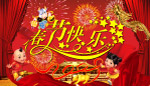 舞动中国年(春节快乐)